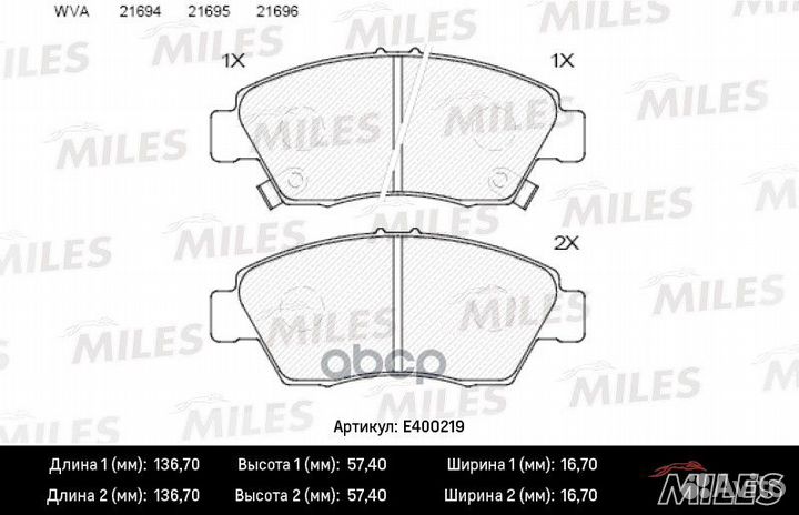 Колодки тормозные передние (без датчика) (Смесь