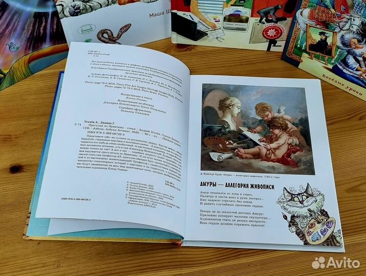 Книга для детей. Прогулки по Эрмитажу. А.Усачев