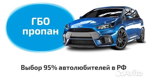 Гбо газ на авто AutoGas21