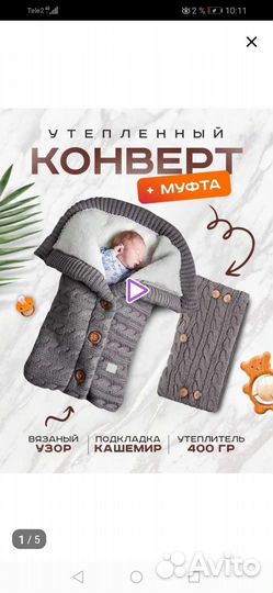 Конверт на выписку теплый