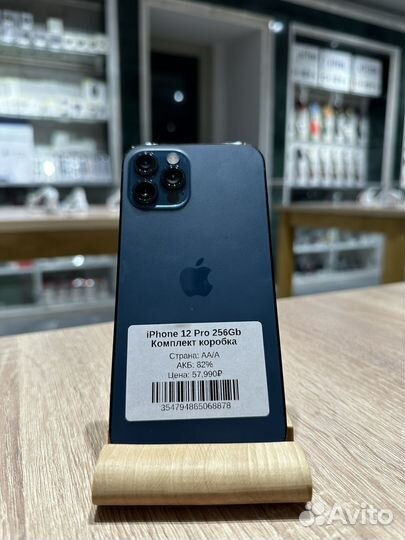 iPhone 12 Pro, 256 ГБ