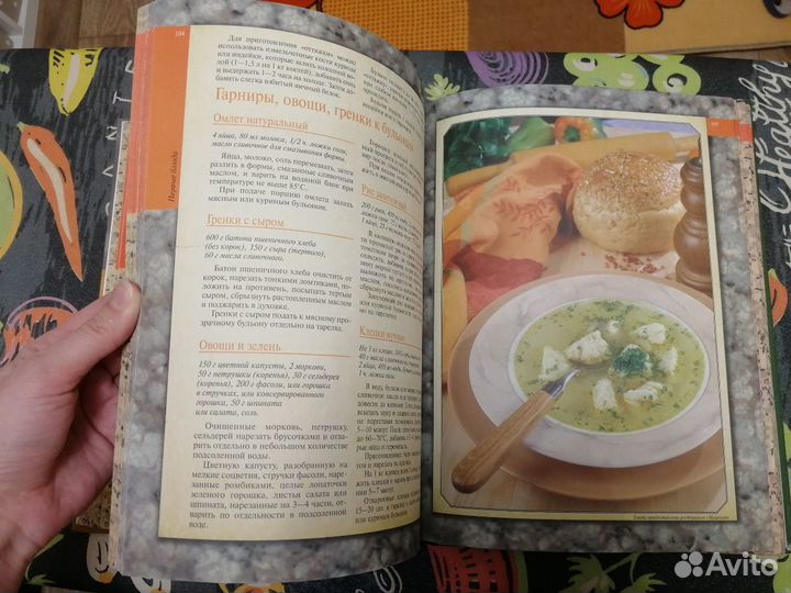 Кулинарная книга