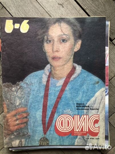 Коллекция журналов Физкультура и Спорт фис