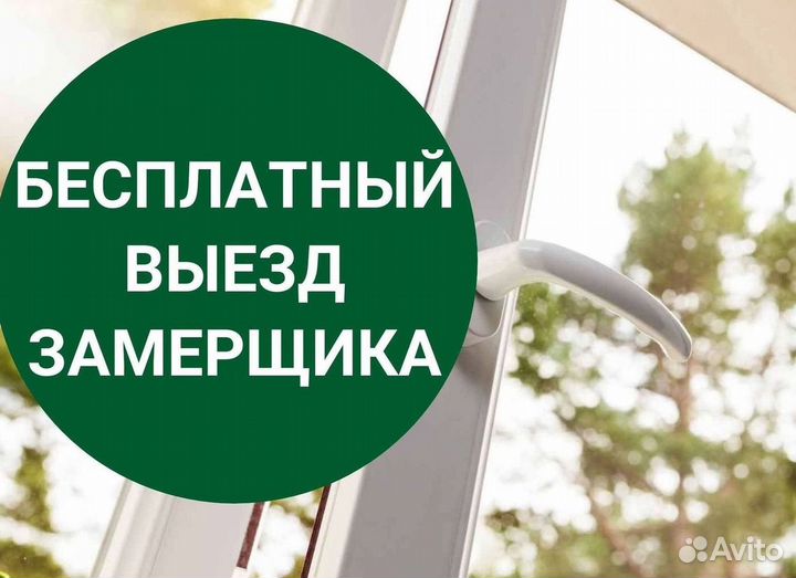 Окна быстро