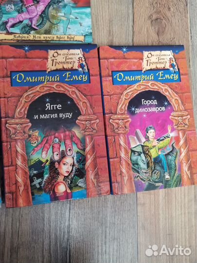 Дмитрий Емец книги