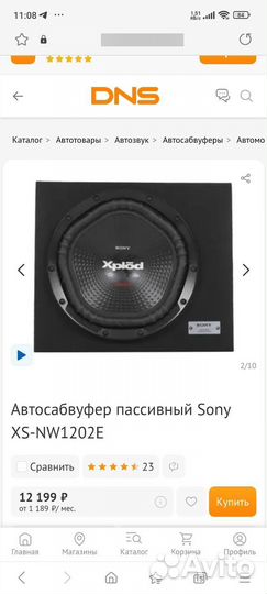 Сабвуфер sony xplod 1800w