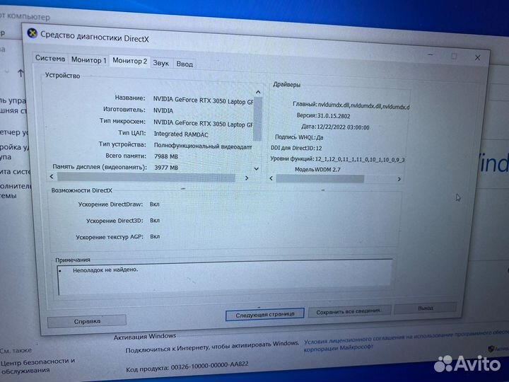 Ноутбук acer nitro 5