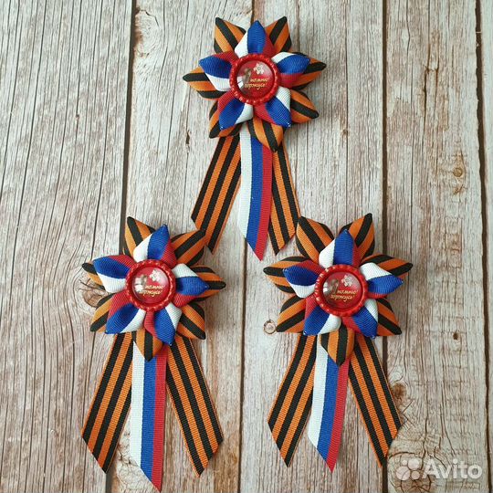 Я помнюЯ горжусь