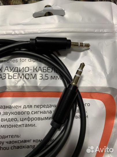 Кабель AUX
