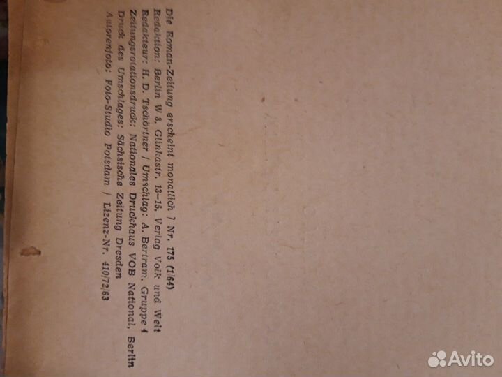 Роман-газета. Roman-Zeitung, 1963-1965