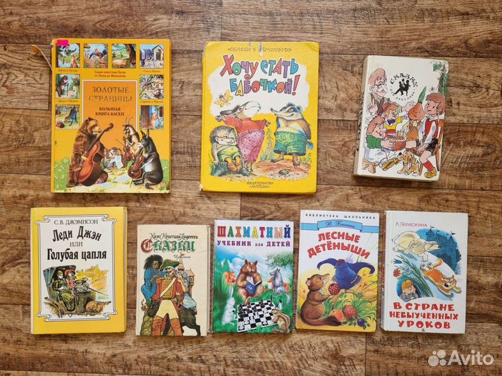 Детские книги сказки басни