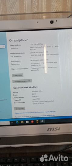 Моноблок msi