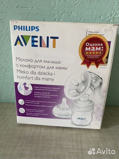 Молокоотсос avent ручной