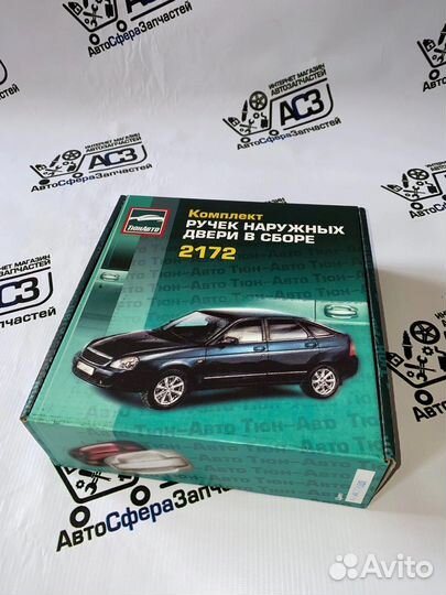 Евро ручки приора Ваз 2110 2112 все цвета Тюн авто