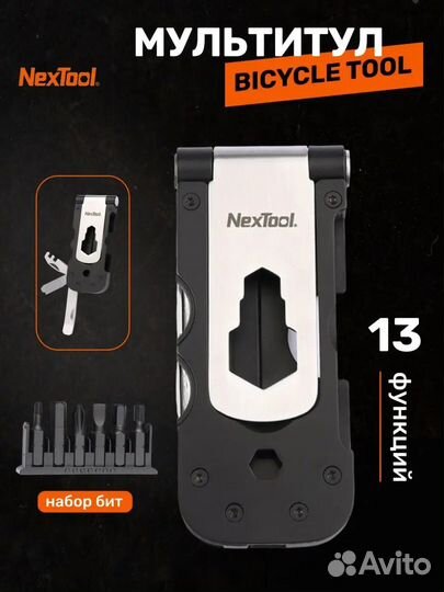 Мультитул велосипедный Xiaomi NexTool NE0122
