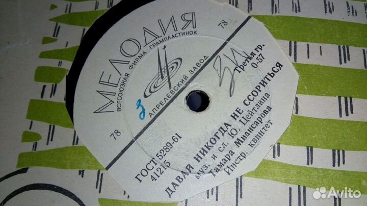 Пластинки виниловые советские 1960-1970-е гг