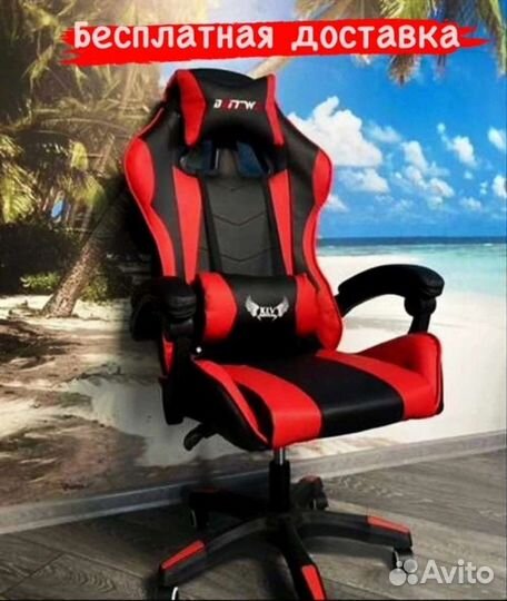 Компьютерное кресло