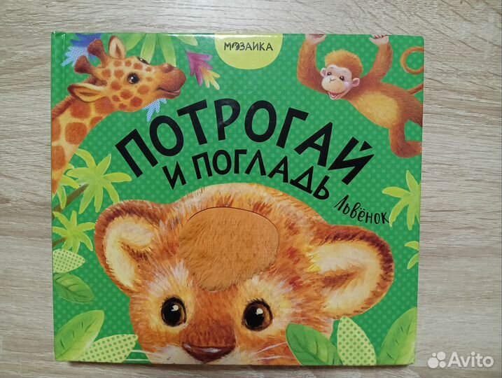 Детские тактильные книги