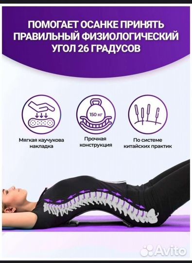Массажёр для спины
