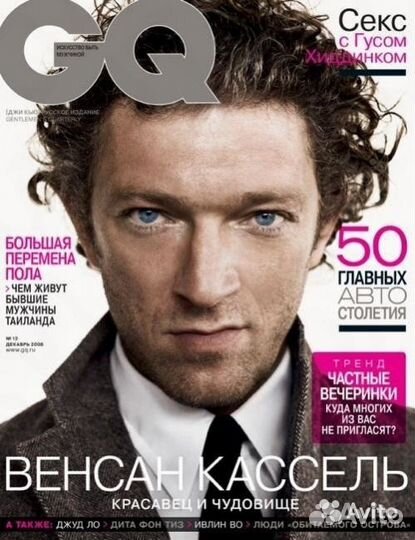 XXL, Медведь, GQ