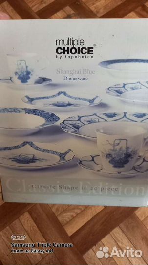 Столовый сервиз