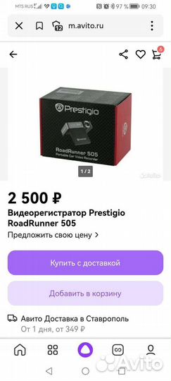 Видеорегистратор