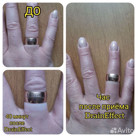Драйнэффект