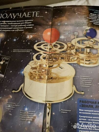 Сборная модель солнечной системы