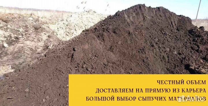 Плодородный грунт мешанный