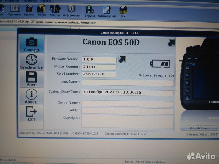 Фотоаппарат canon 50D