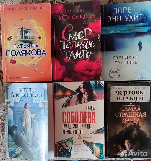 Полякова, Донцова, Александрова