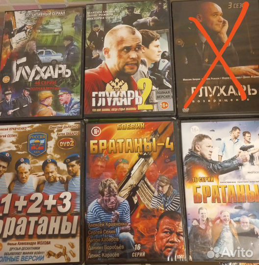 Диски DVD