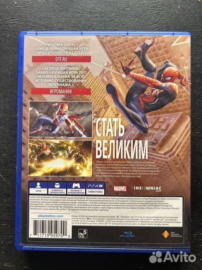 Человек паук ps4