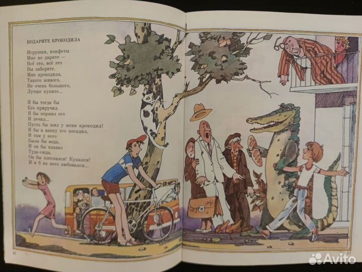 Детские советские книги. Рис. Эдуарда Гороховского