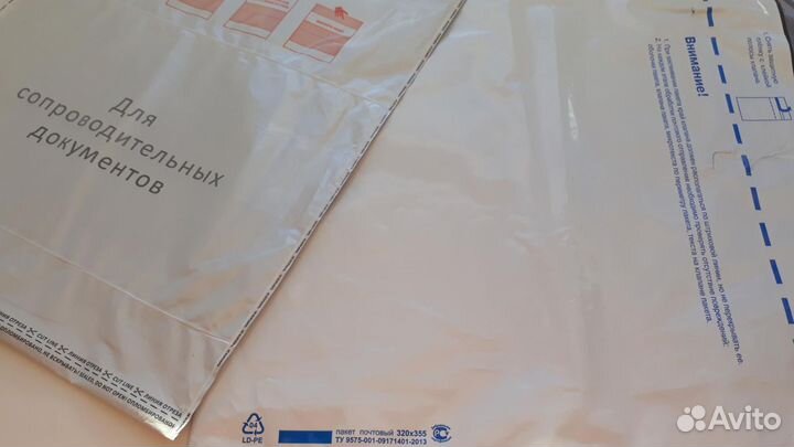 Курьерские пакеты для отправки