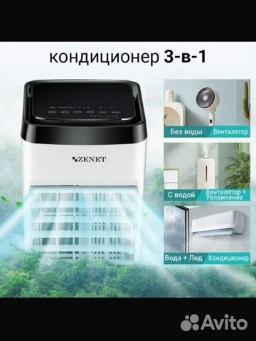 Новый Мобильный кондиционер, климат комплекс купить в Краснодаре с ...