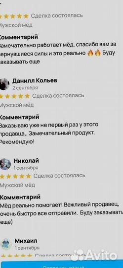 Мужской мёд от скуки