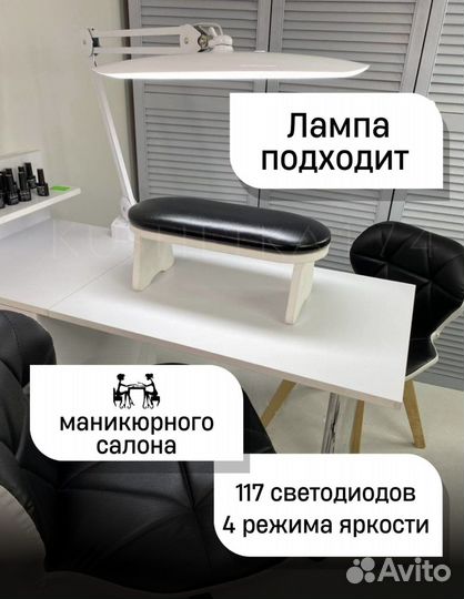 Лампа для наращивание ресниц