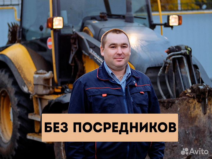 Аренда экскаватора погрузчика гидромолота трактора