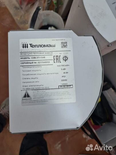 Тепловая завеса тепломаш кэв-3п1154е