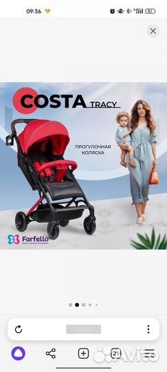 Прогулочная коляска бу Costa tracy