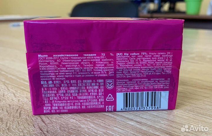 Мыло хоз. Рецепты чистоты отбеливание 200г
