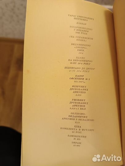 Книги на украинском языке. Серия Мудрость народная