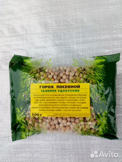 Горох семена