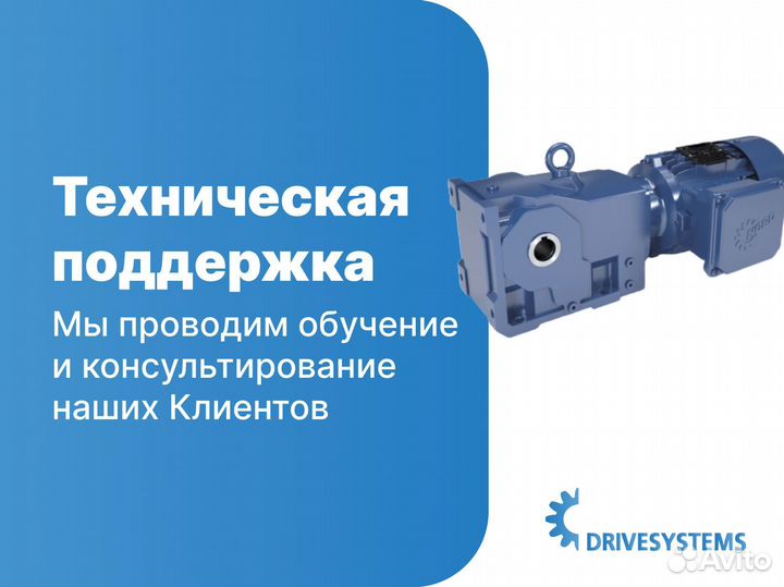 Подбор мотор-редукторов для всех типов машин