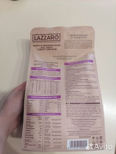 Сухой корм для собак