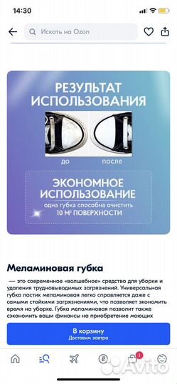 Меламиновая губка упаковка 10 шт