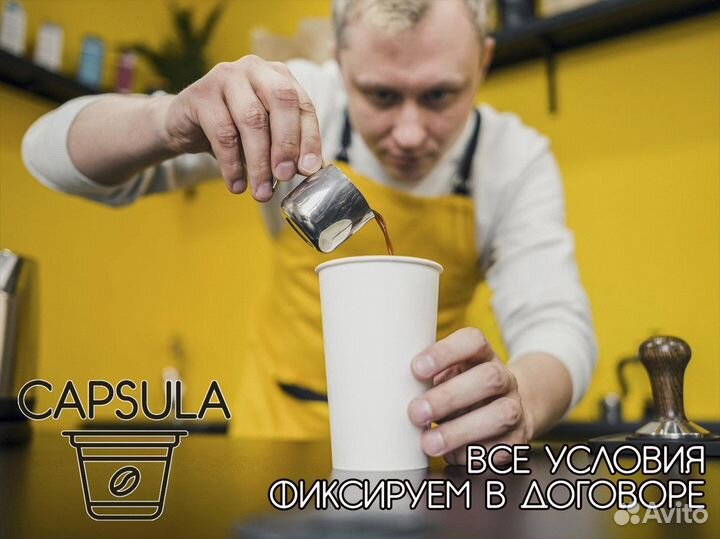 Профессиональное оборудование с capsula