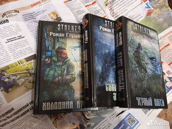 Книги Сталкер