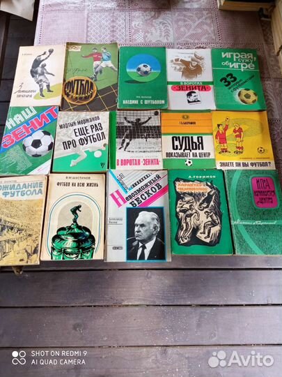 Книги о футболе СССР